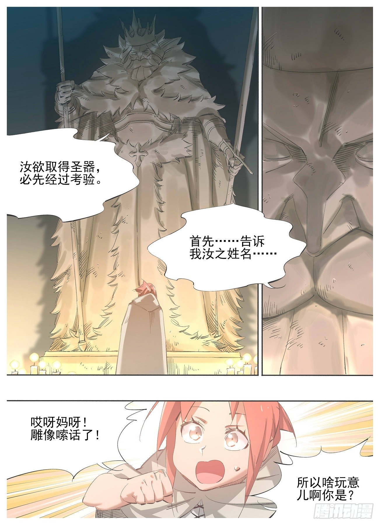 141.问答-第143话