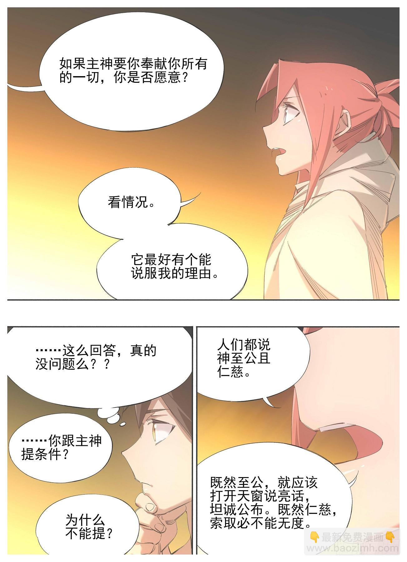 141.问答-第143话