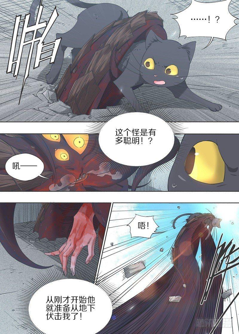 16.那就只能自爆了！-第17话