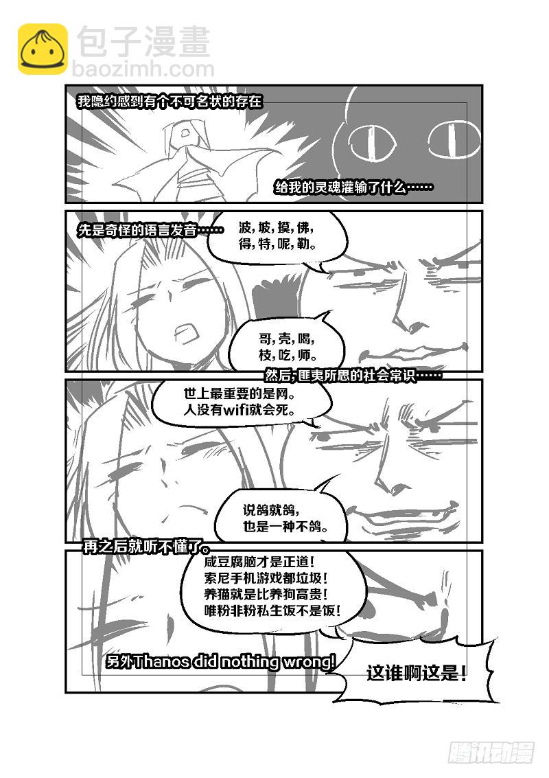 16.那就只能自爆了！-第17话