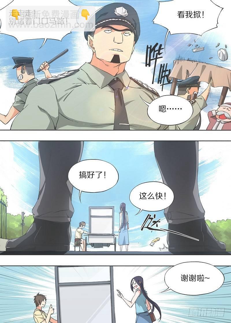 2.你已经死了！-第3话