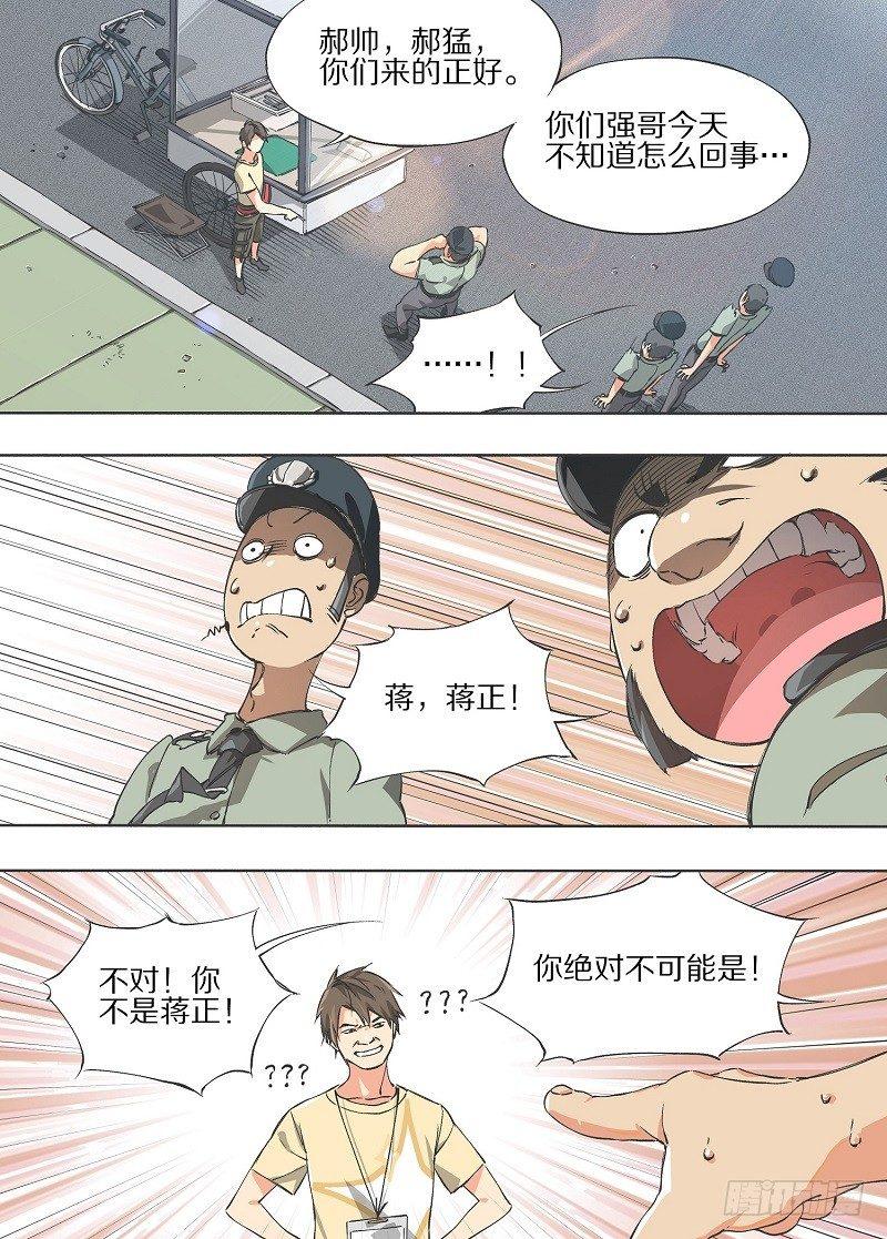 2.你已经死了！-第3话