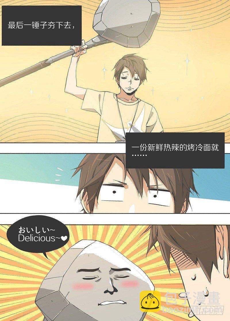 2.你已经死了！-第3话