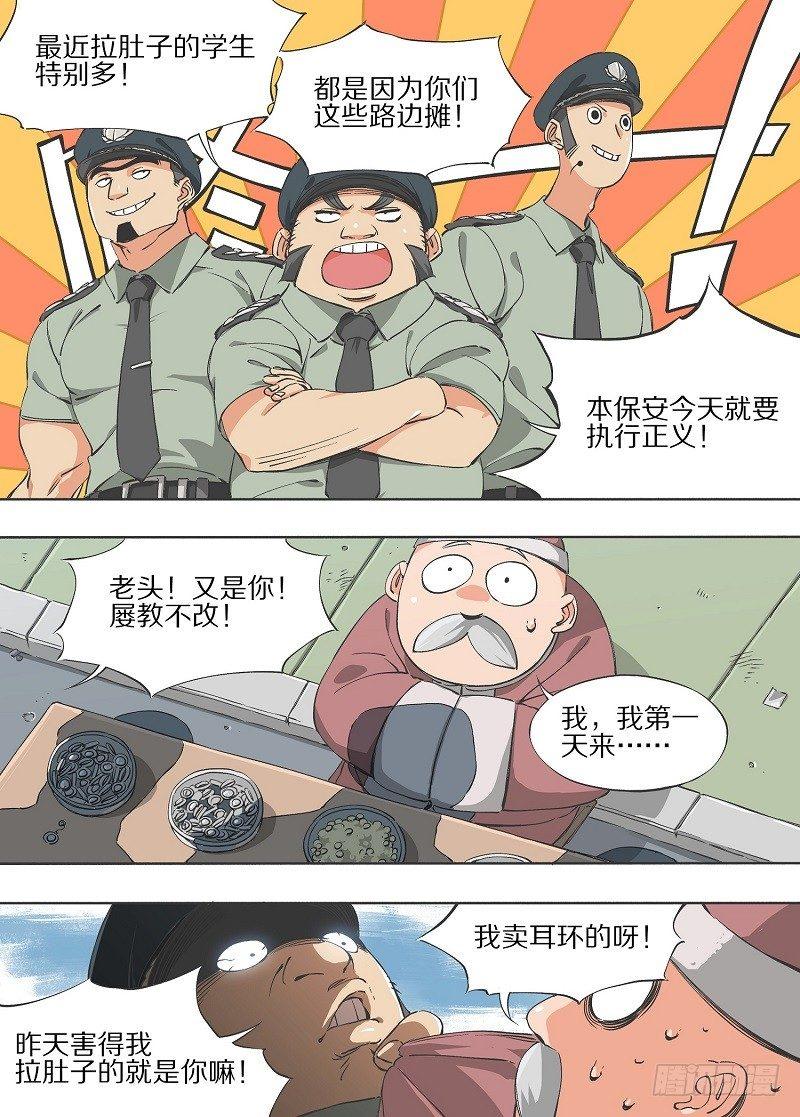 2.你已经死了！-第3话