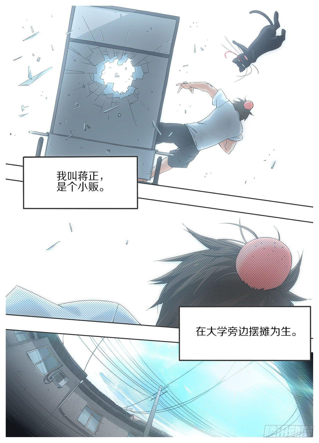 20.是死☆刑哦！-第21话