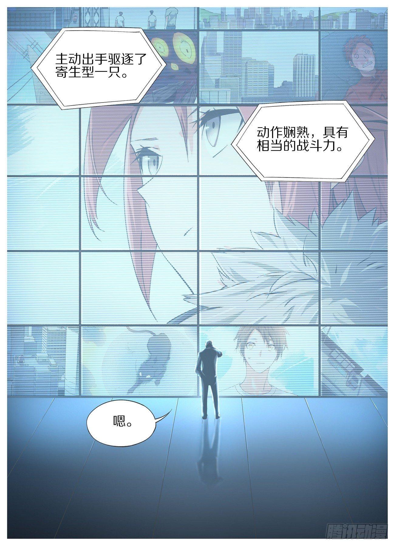 20.是死☆刑哦！-第21话