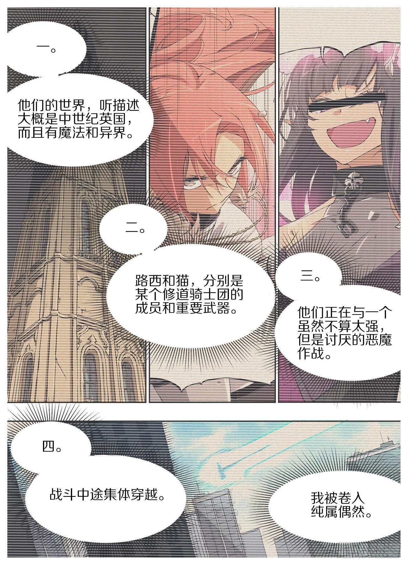 22.我现在只想死。-第23话