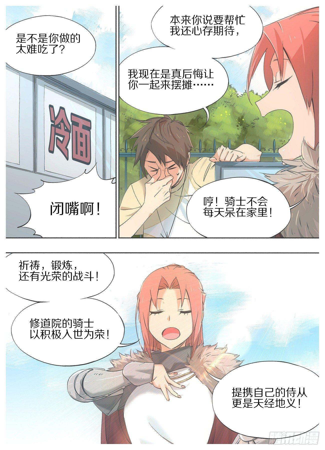 22.我现在只想死。-第23话