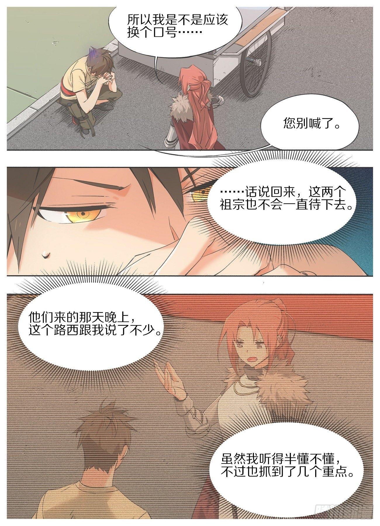 22.我现在只想死。-第23话