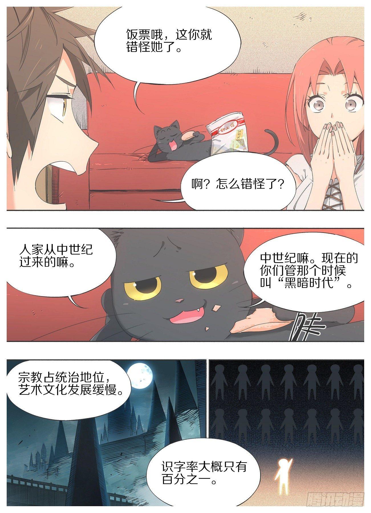 24.你这是什么表情！-第25话