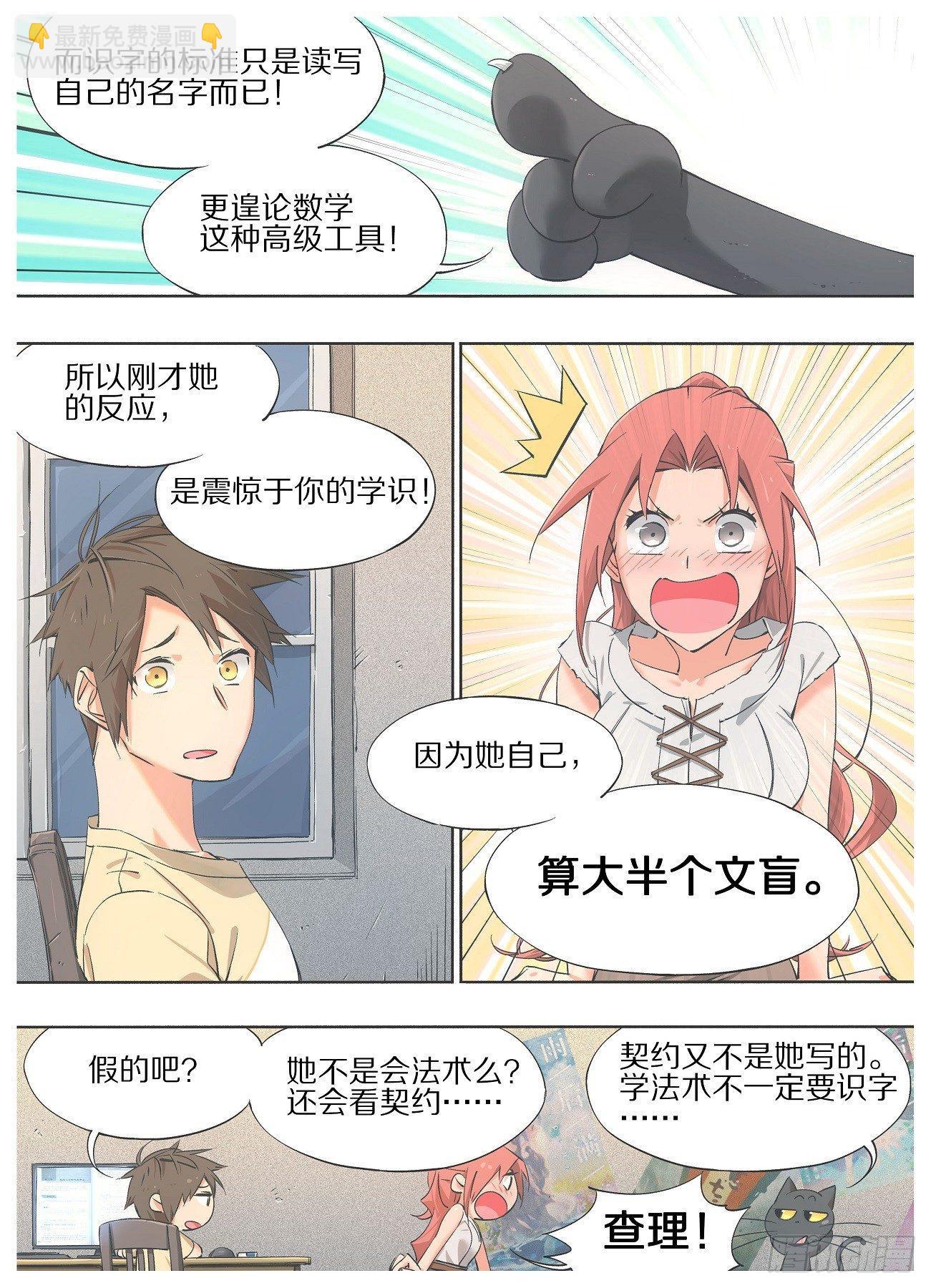 24.你这是什么表情！-第25话