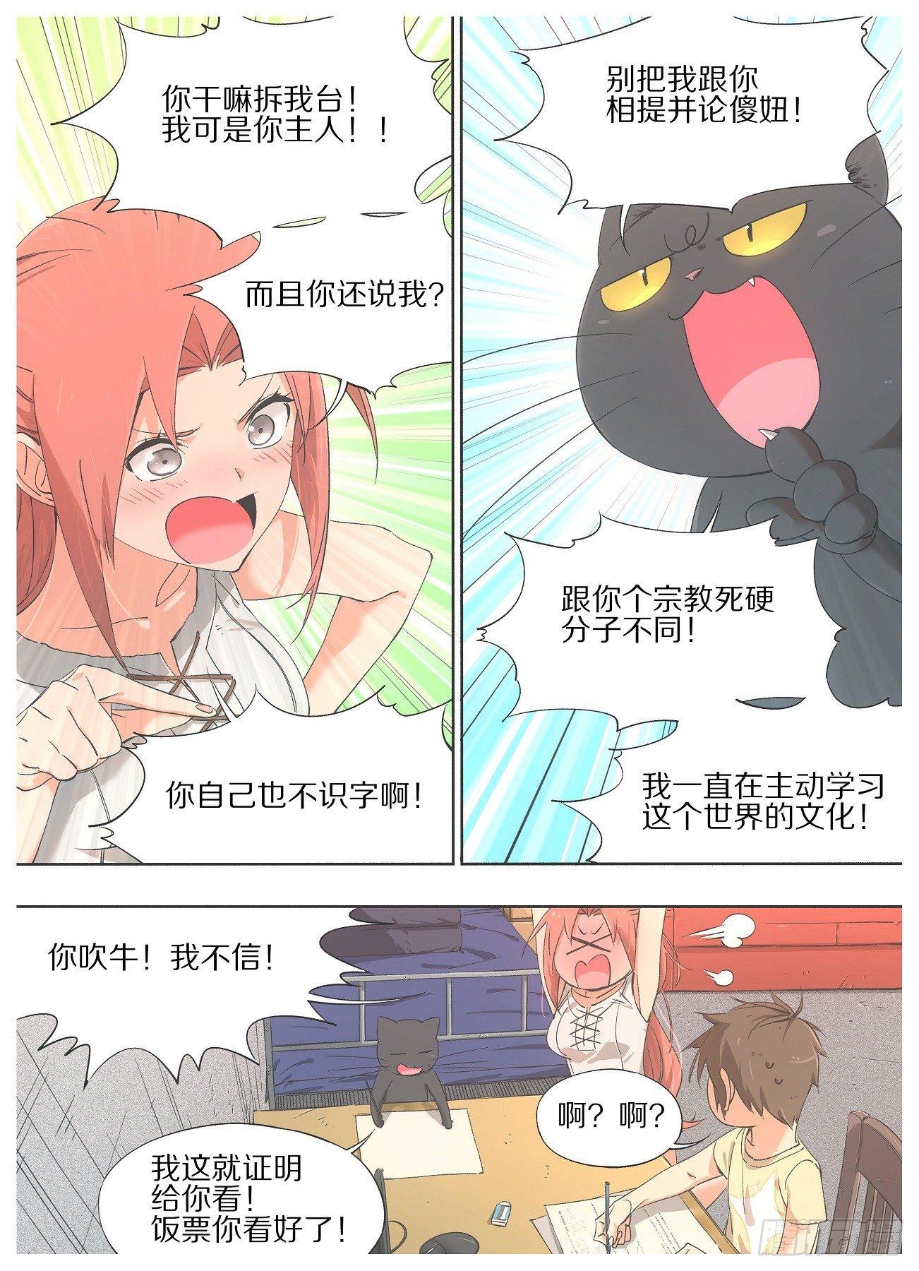 24.你这是什么表情！-第25话