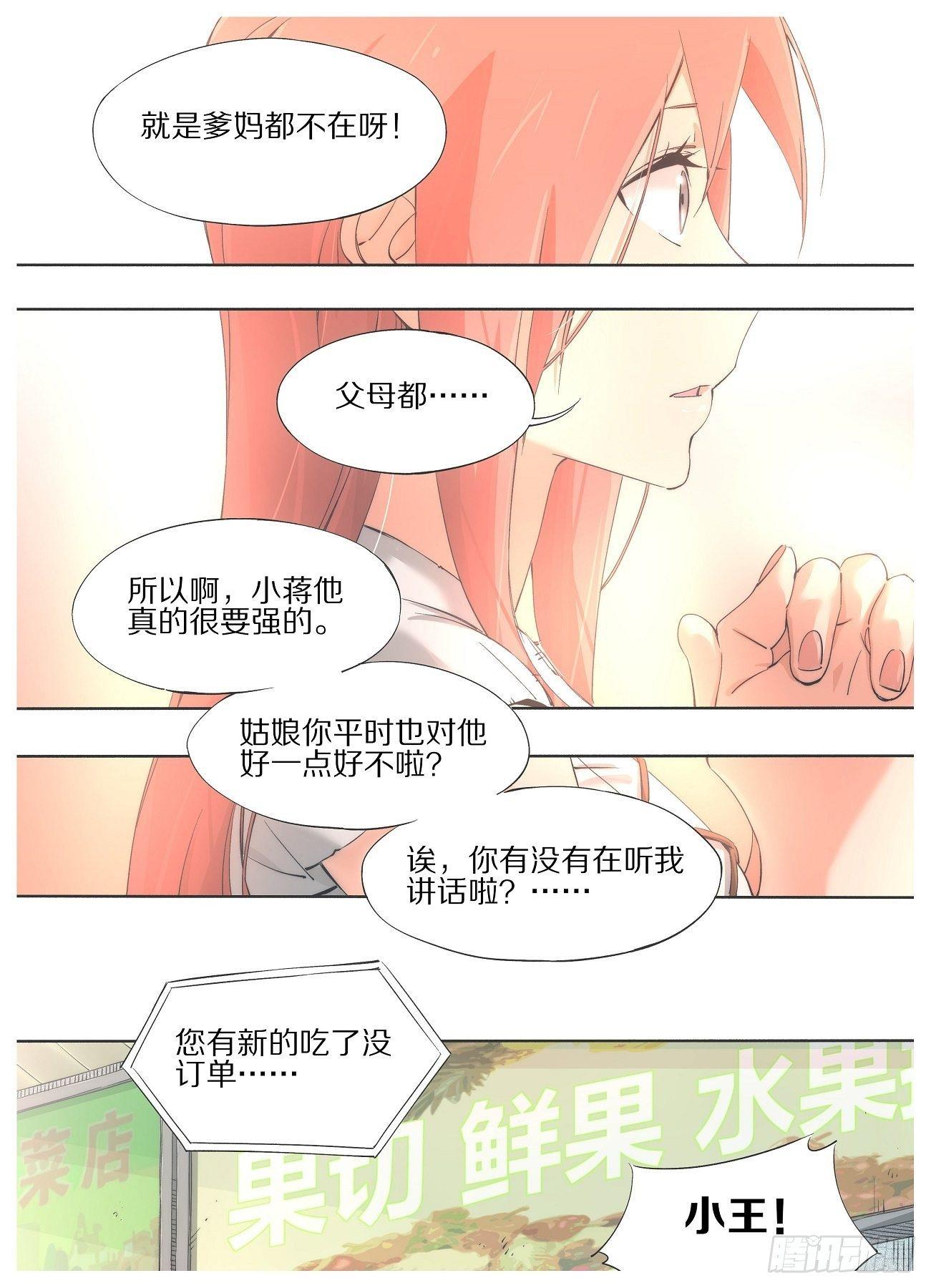 我的铁锤少女 - 29.叽！ - 2