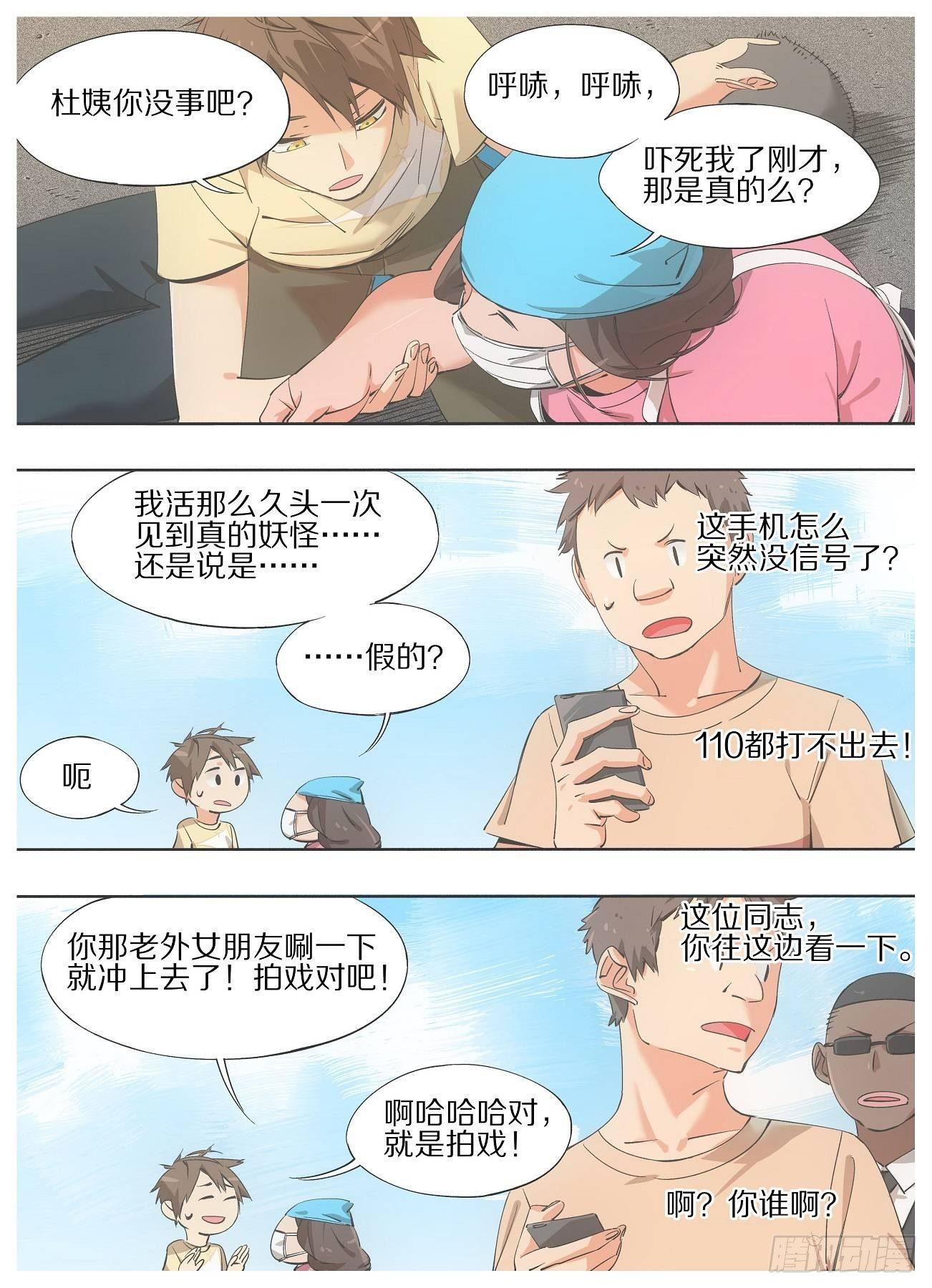 我的鐵錘少女 - 31.我是不是可以走了？ - 2