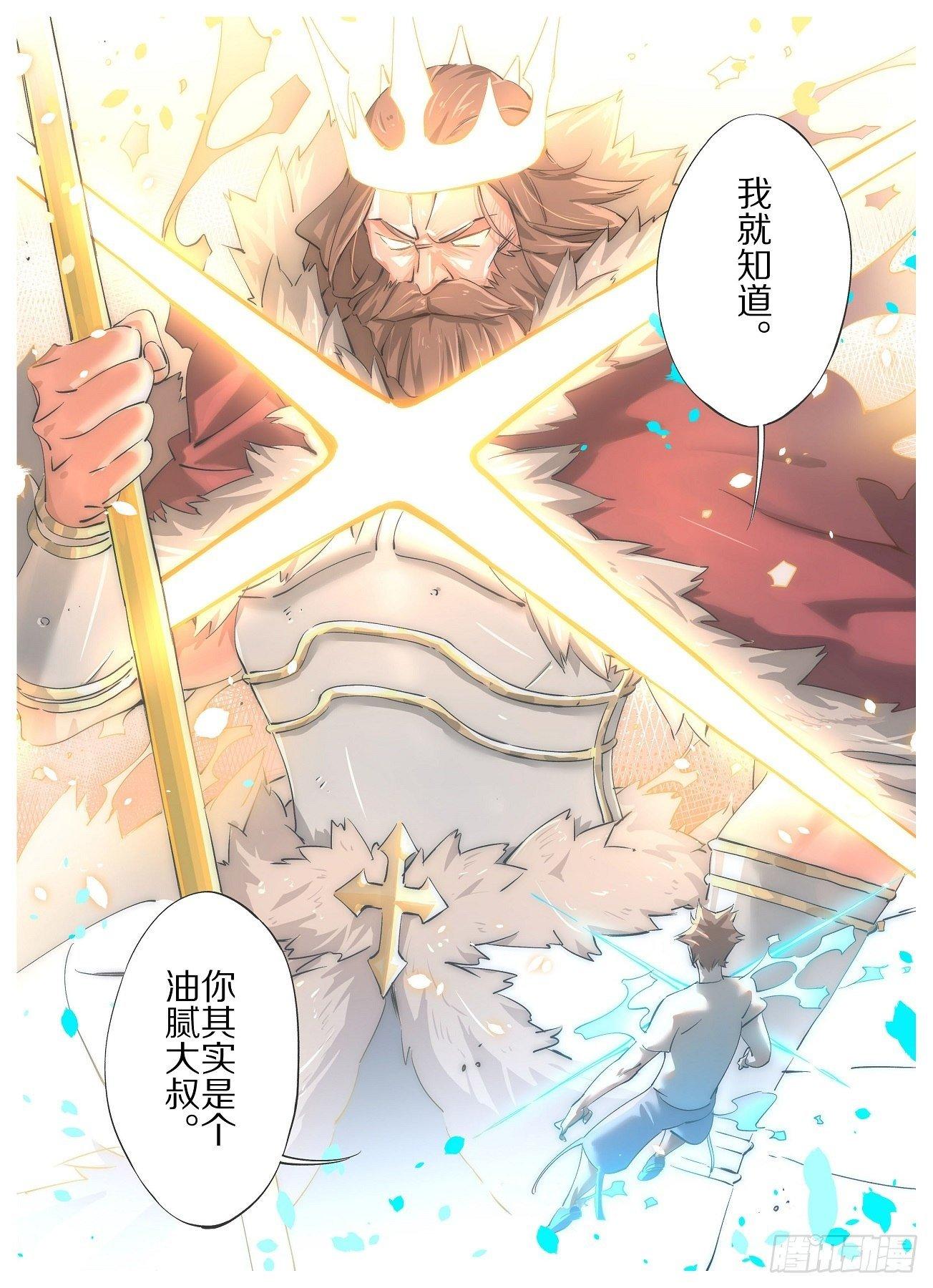 33.合体！-第35话