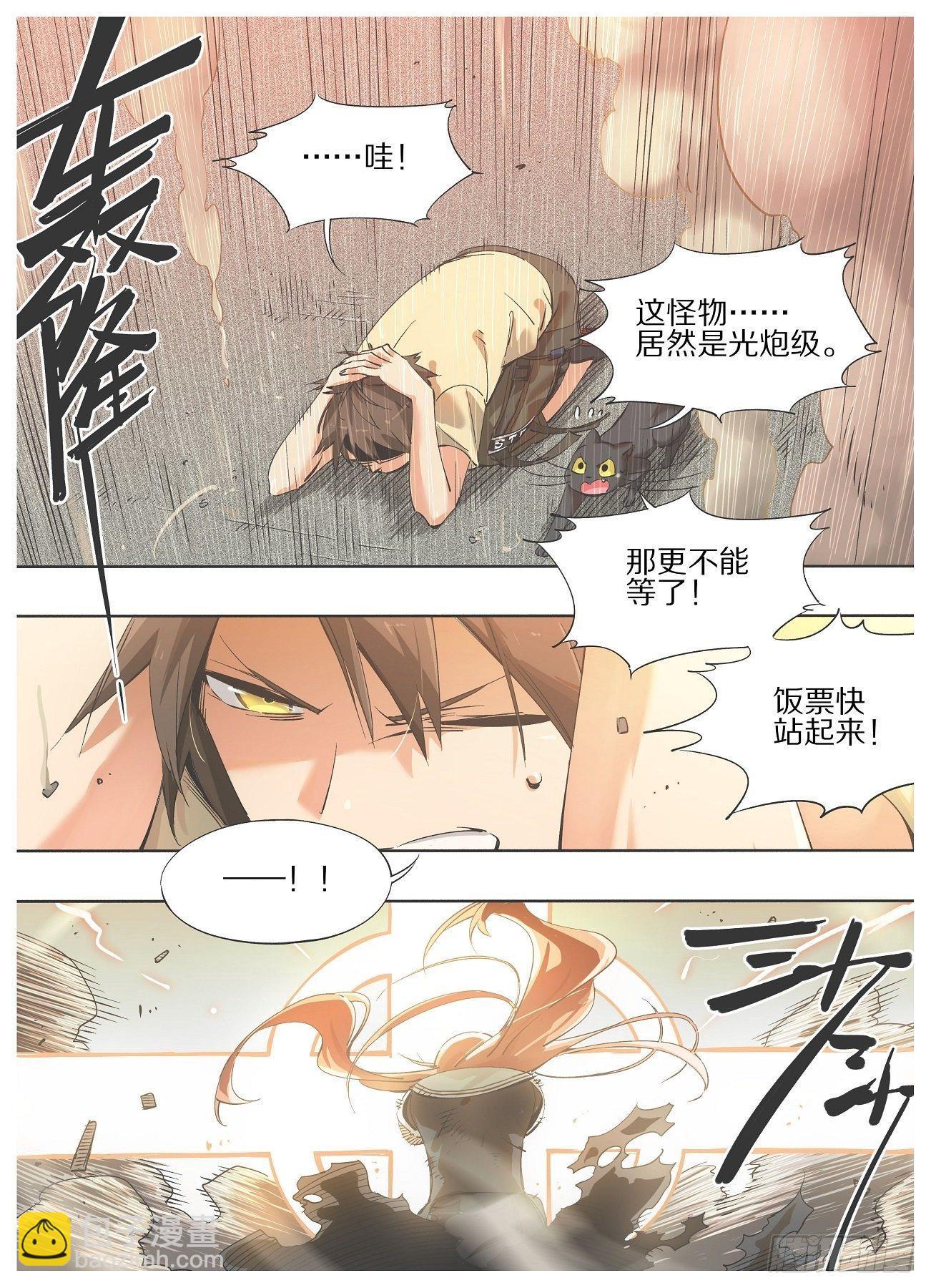 33.合体！-第35话