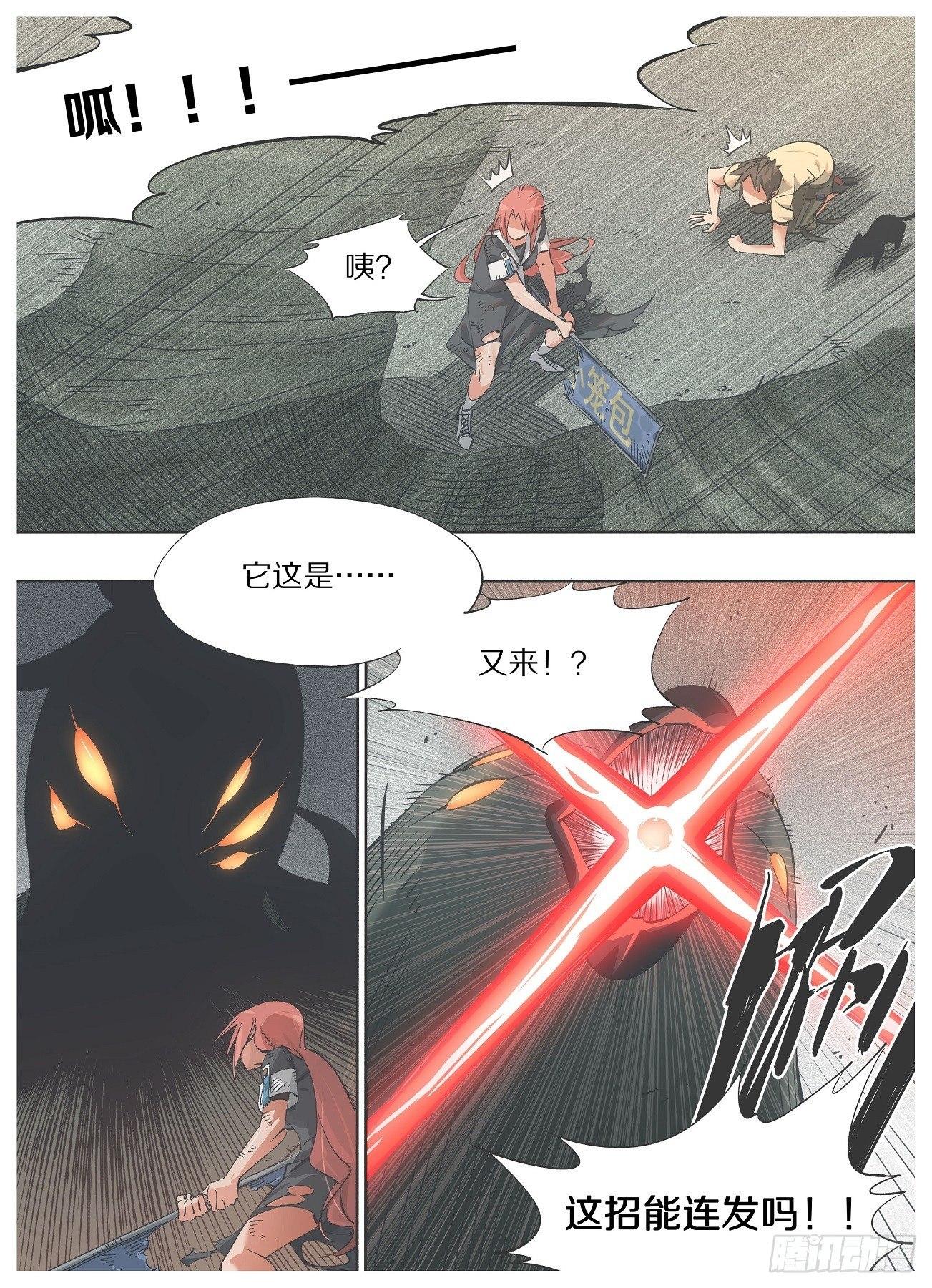 33.合体！-第35话