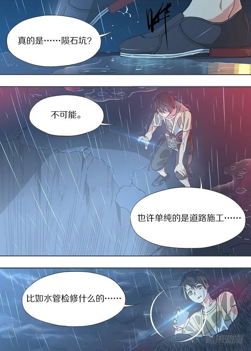 4.别缠着我！-第5话