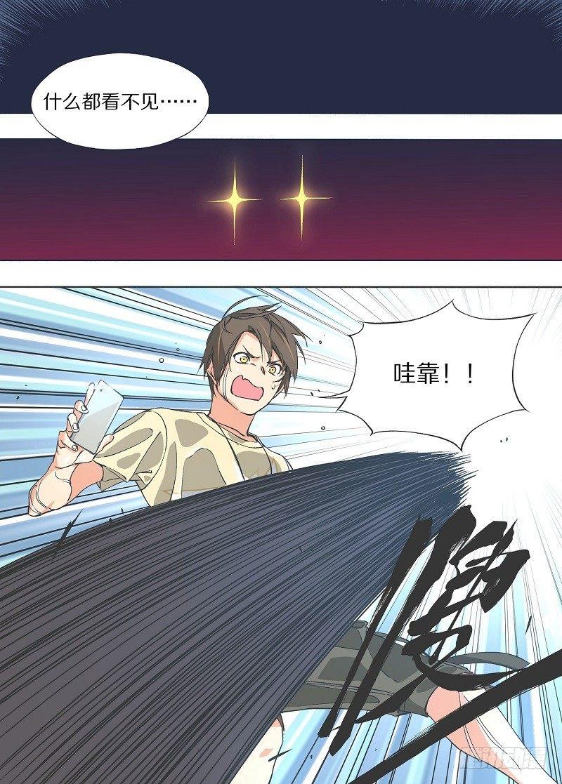 4.别缠着我！-第5话