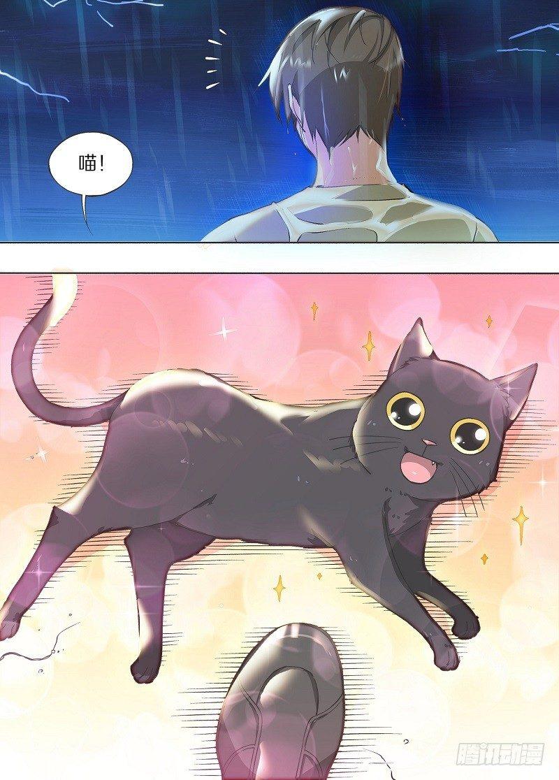 4.别缠着我！-第5话