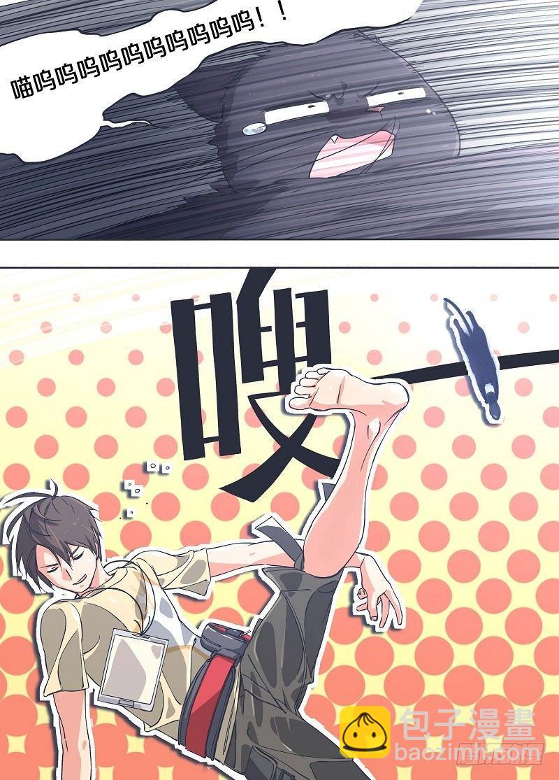 4.别缠着我！-第5话