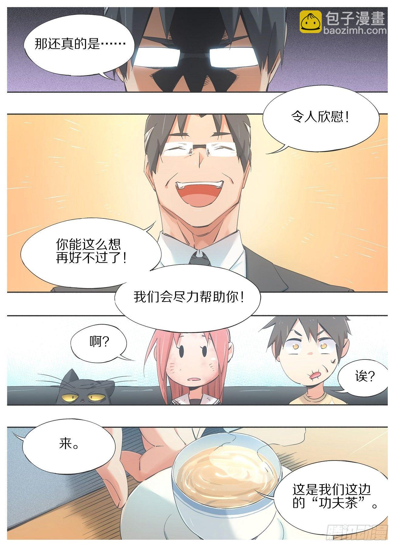 39.你们什么也不用做-第41话