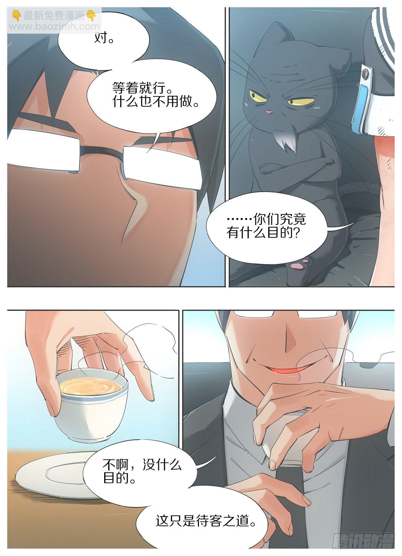 39.你们什么也不用做-第41话