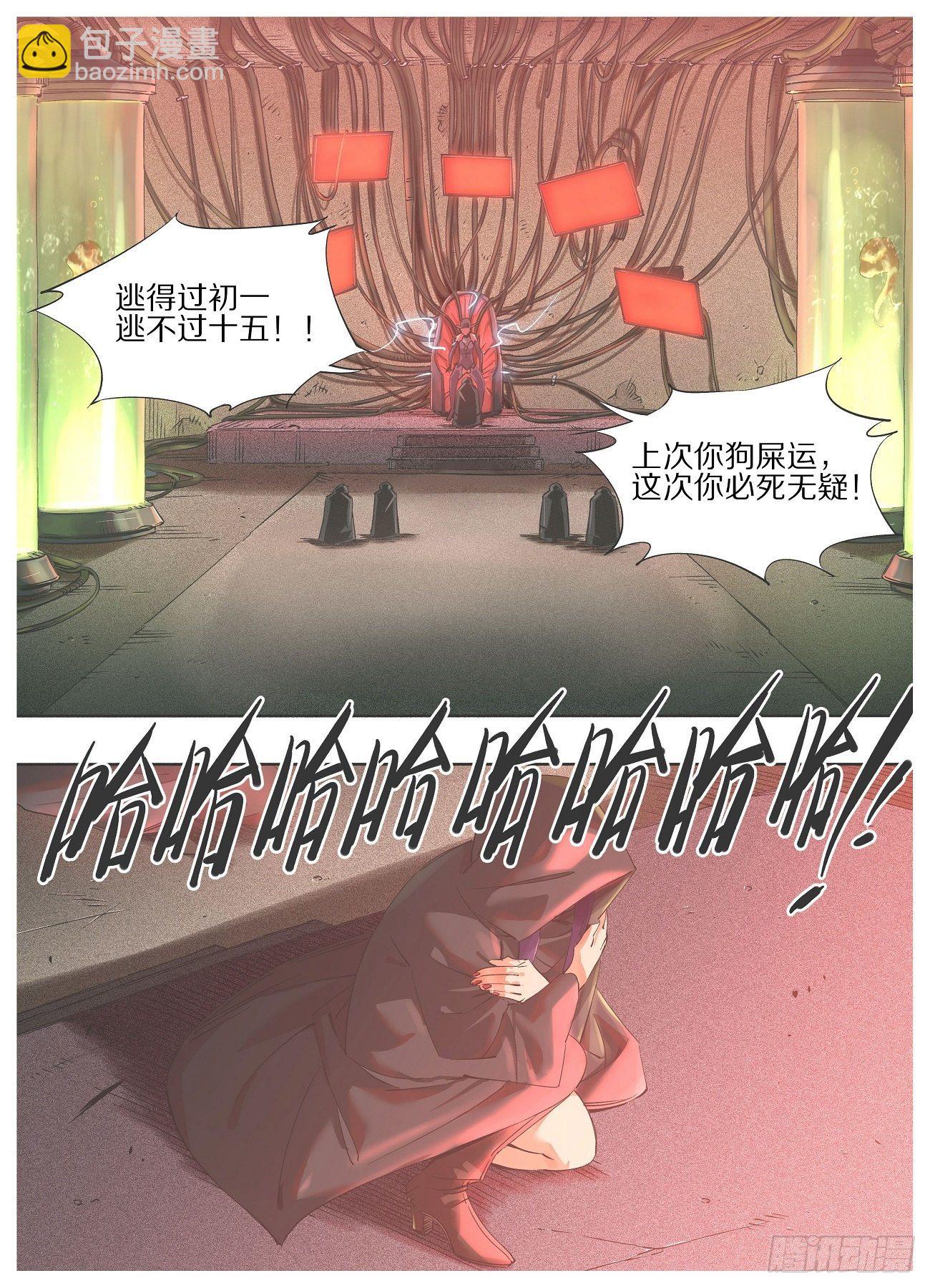 41.潜伏的暗影！-第43话