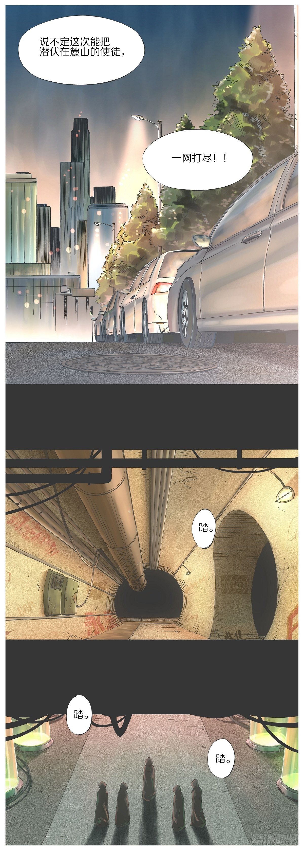 41.潜伏的暗影！-第43话