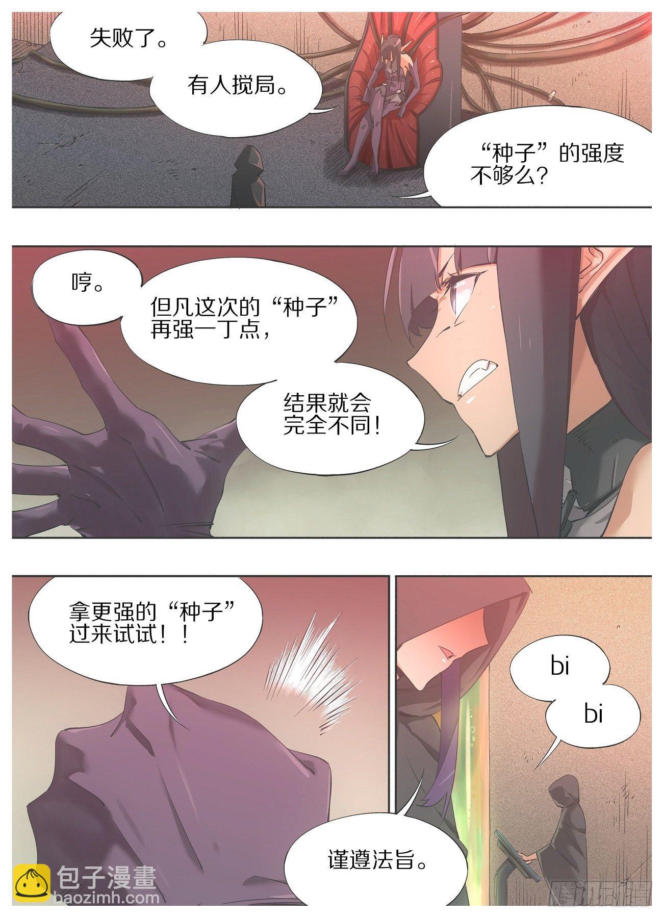 41.潜伏的暗影！-第43话