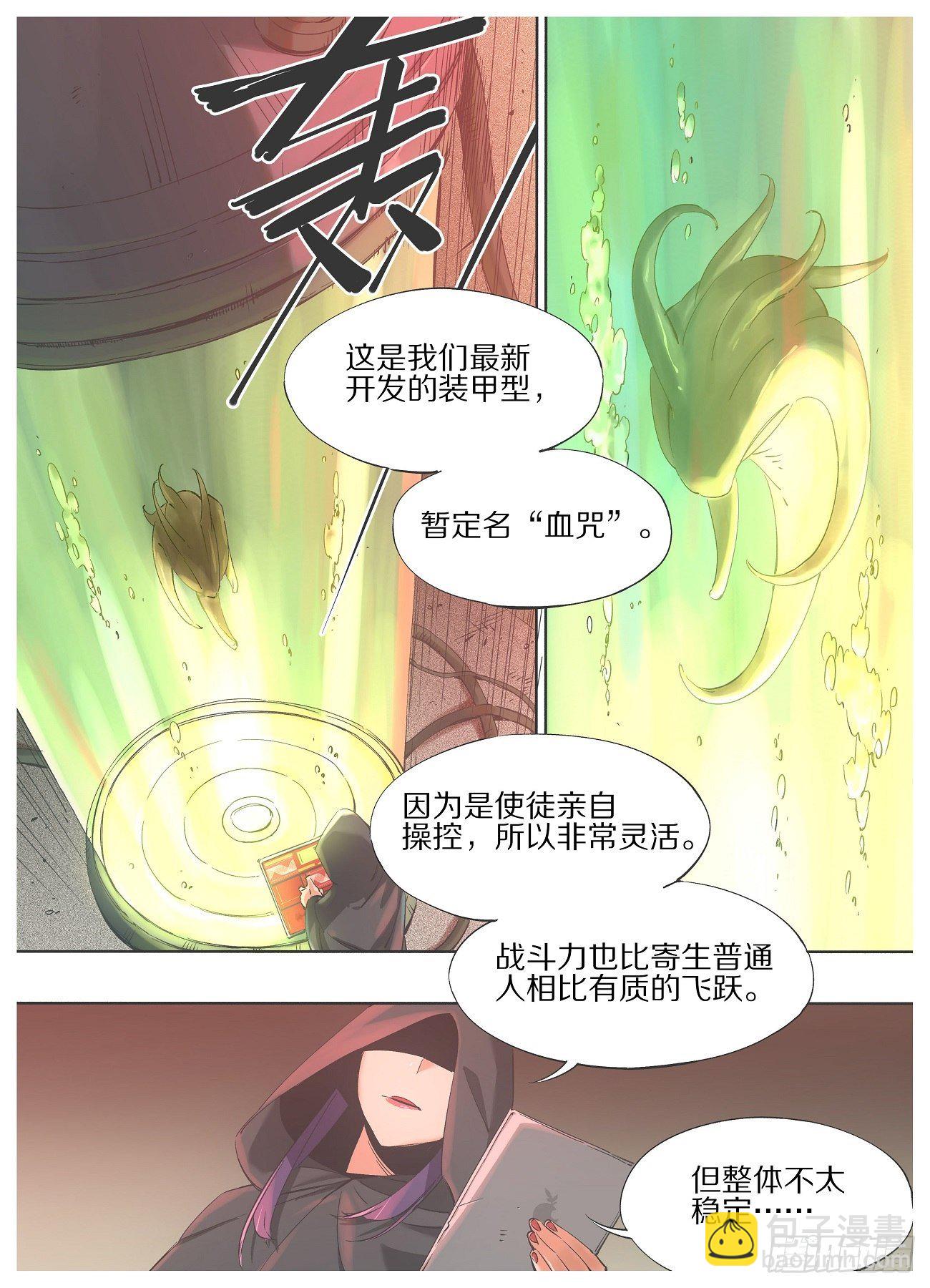 41.潜伏的暗影！-第43话