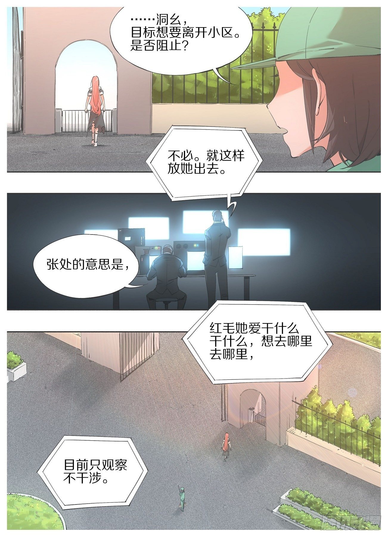 我的铁锤少女 - 43.我听他们的干什么！ - 2