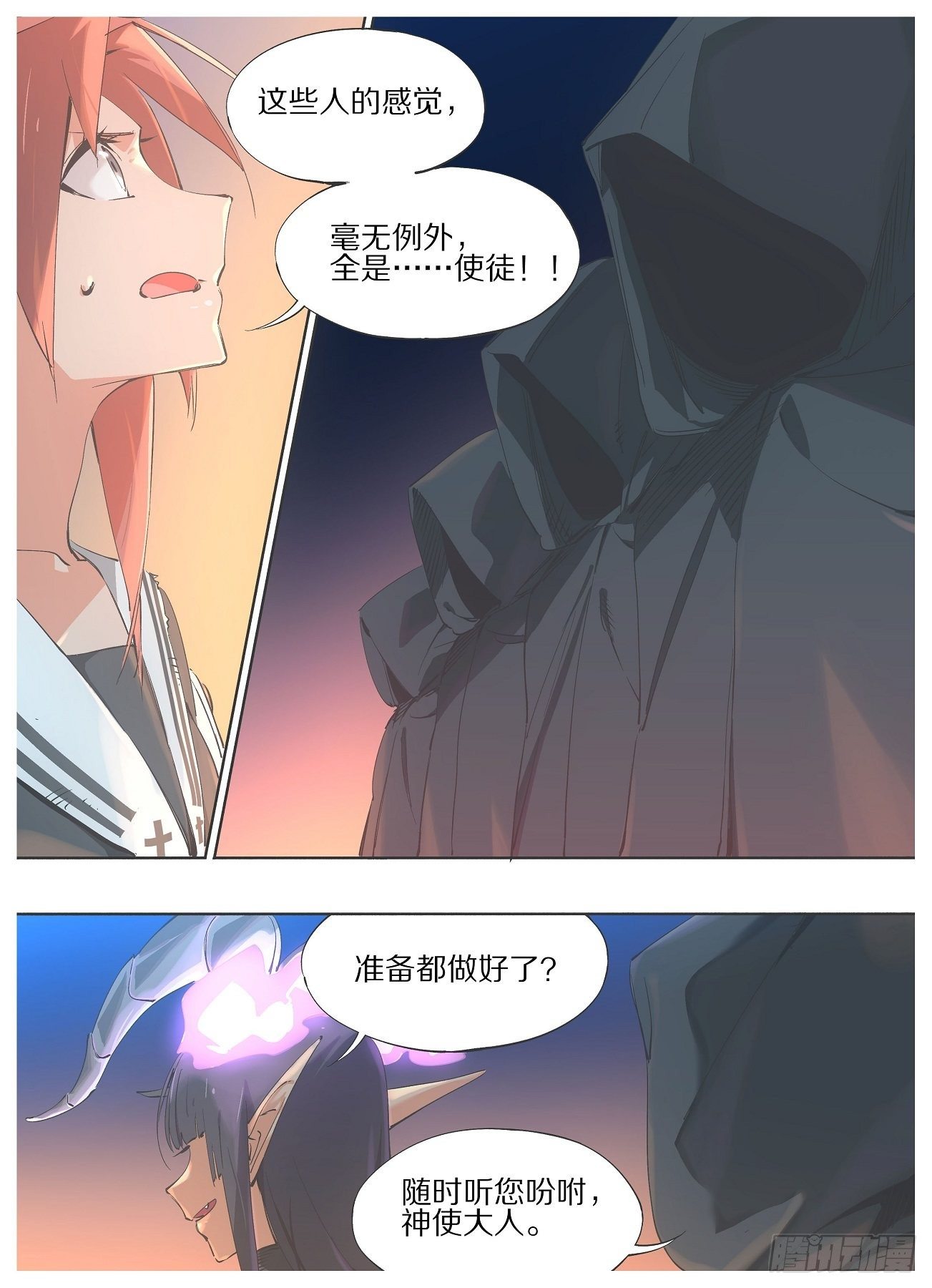 45.久等啦小娘皮！-第47话