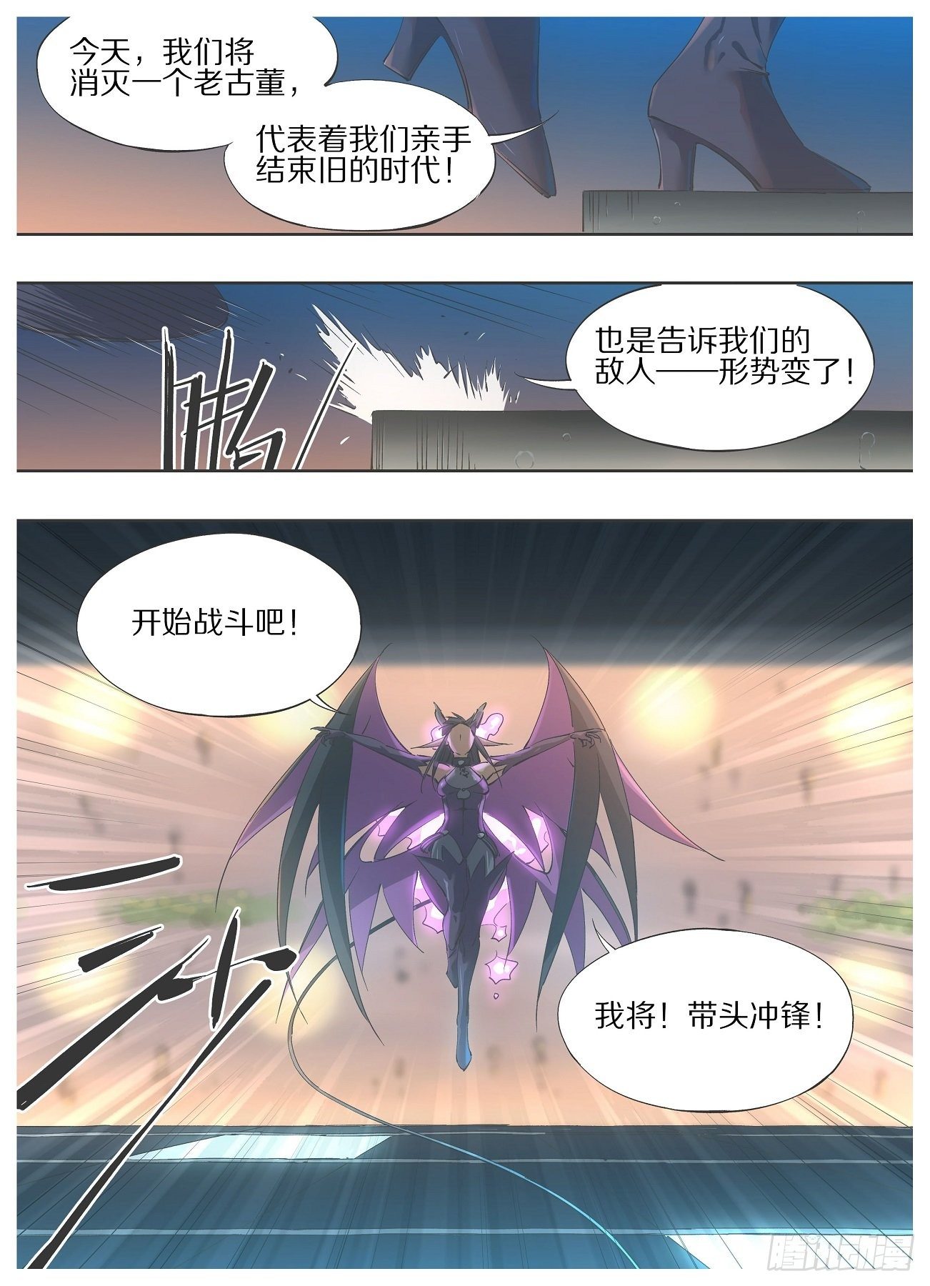 45.久等啦小娘皮！-第47话