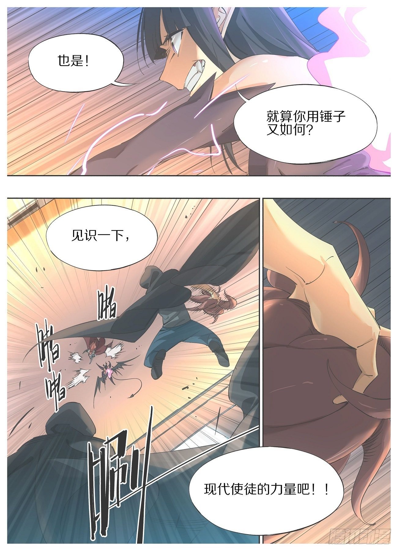 45.久等啦小娘皮！-第47话