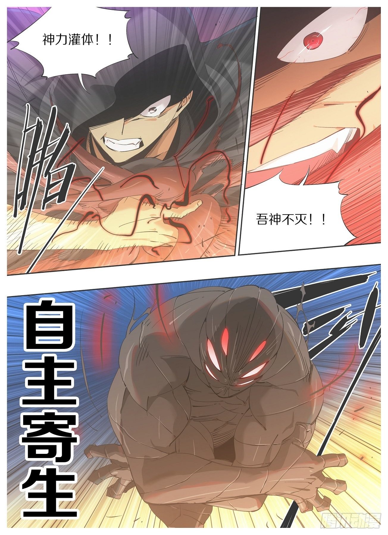 45.久等啦小娘皮！-第47话