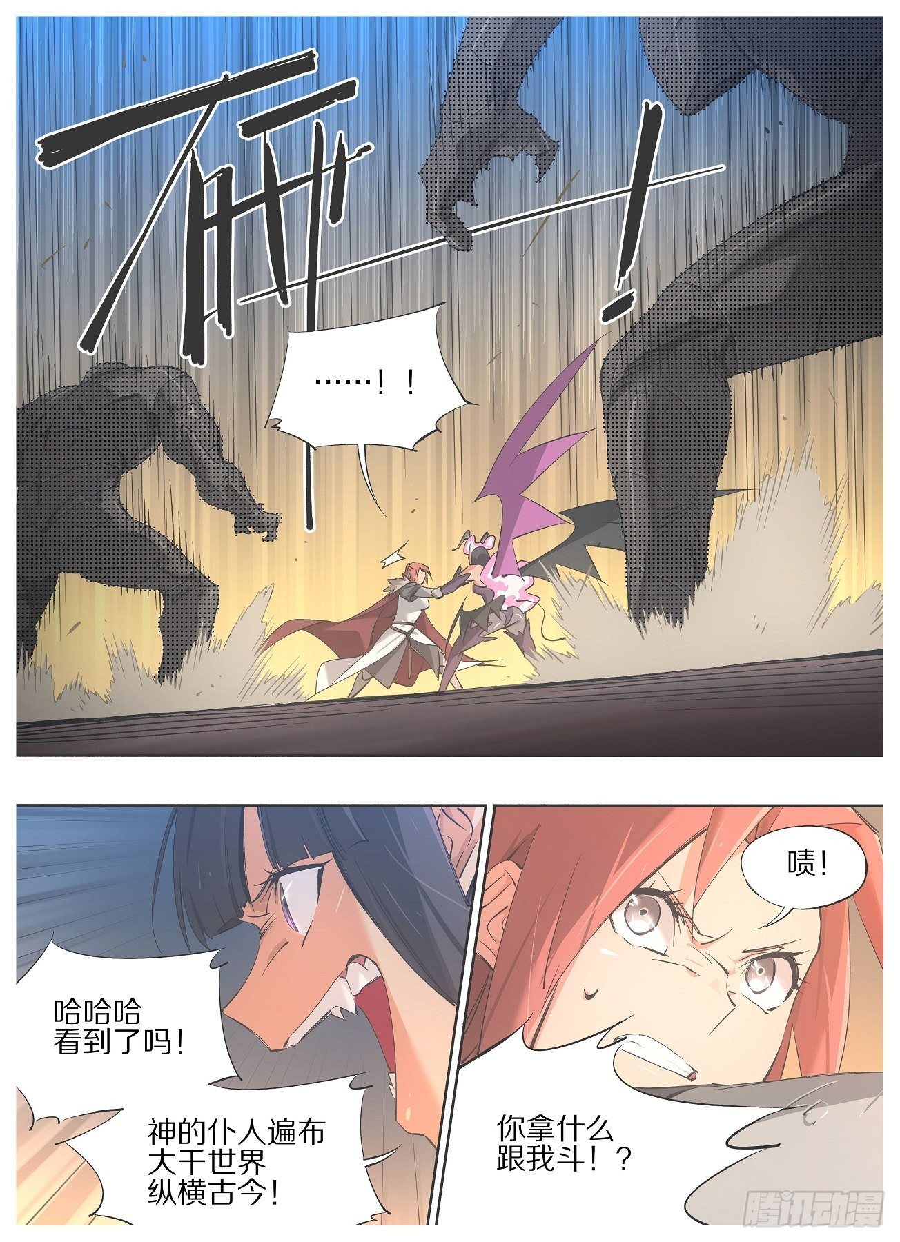 45.久等啦小娘皮！-第47话