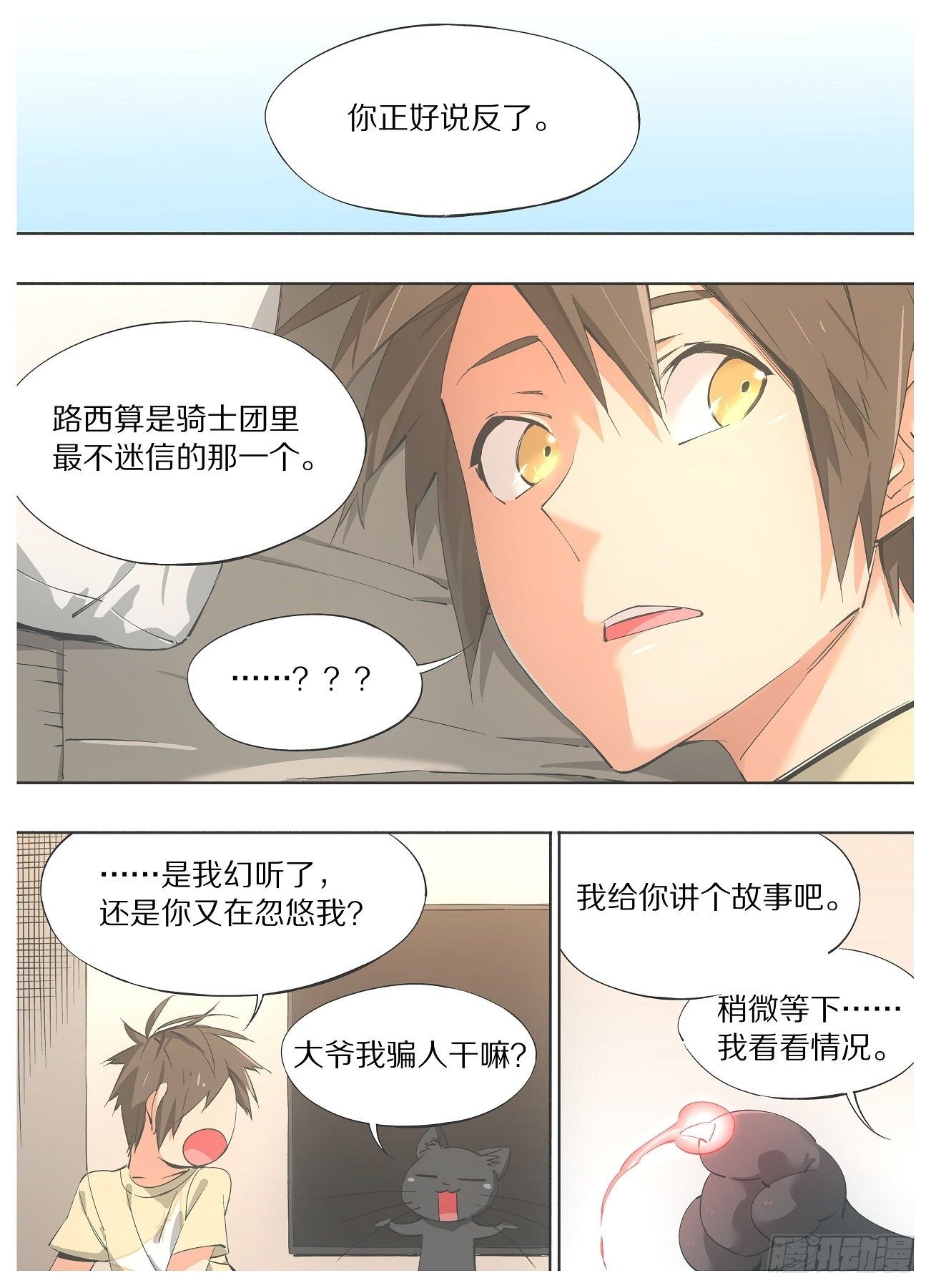 47.浸入式体验！-第49话