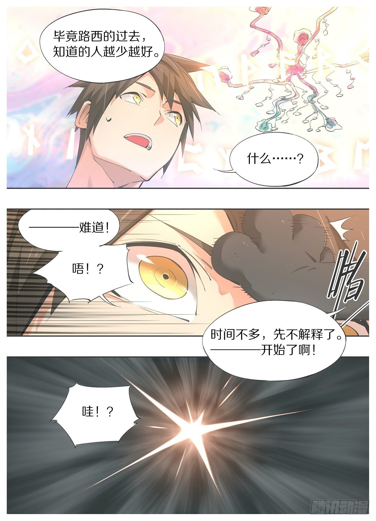 47.浸入式体验！-第49话