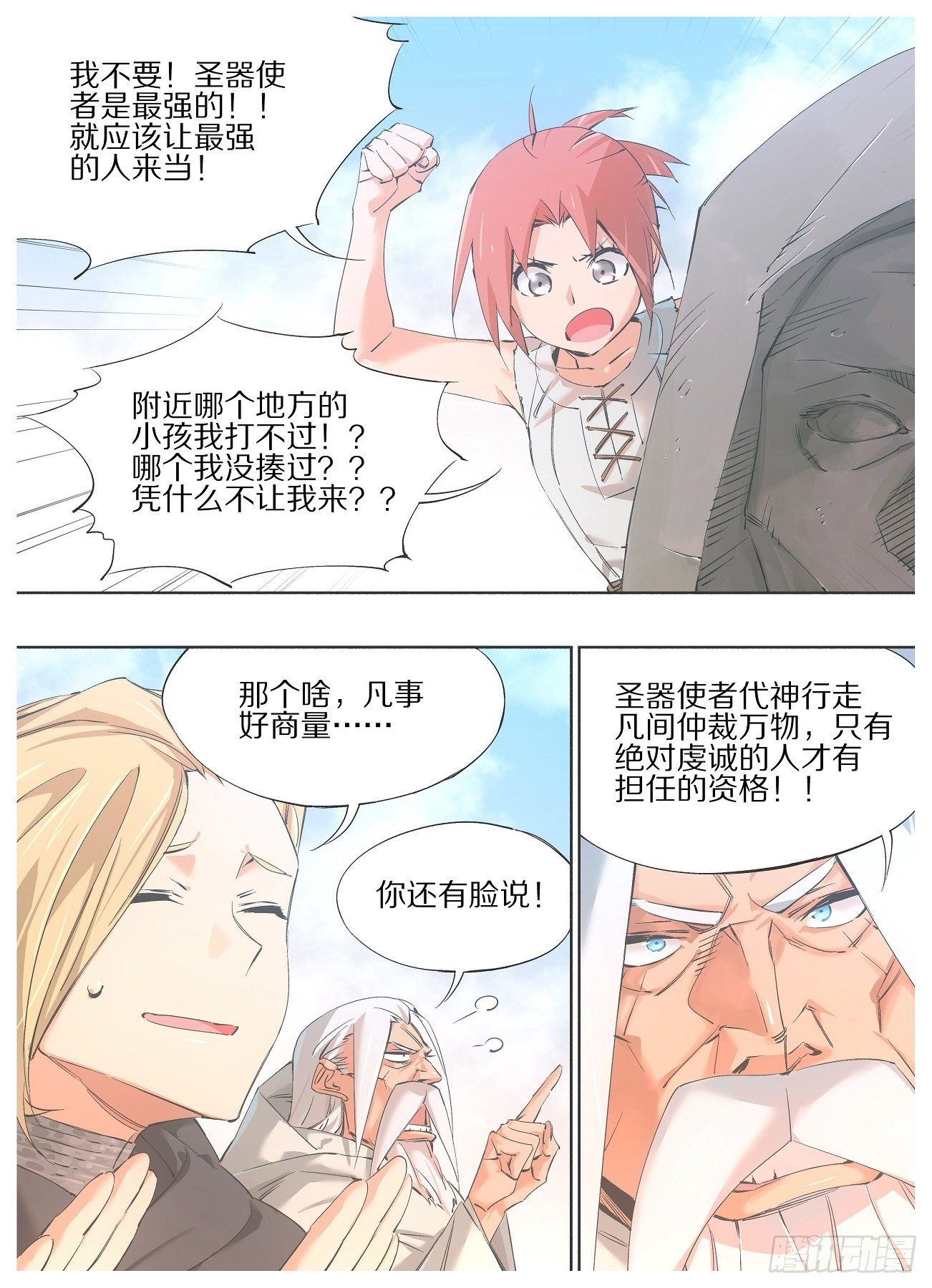 49.我还没有忘记他-第51话