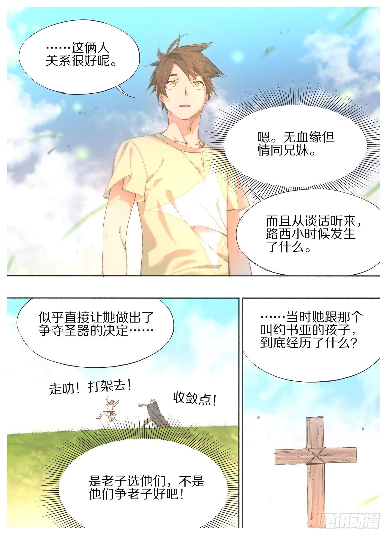 49.我还没有忘记他-第51话