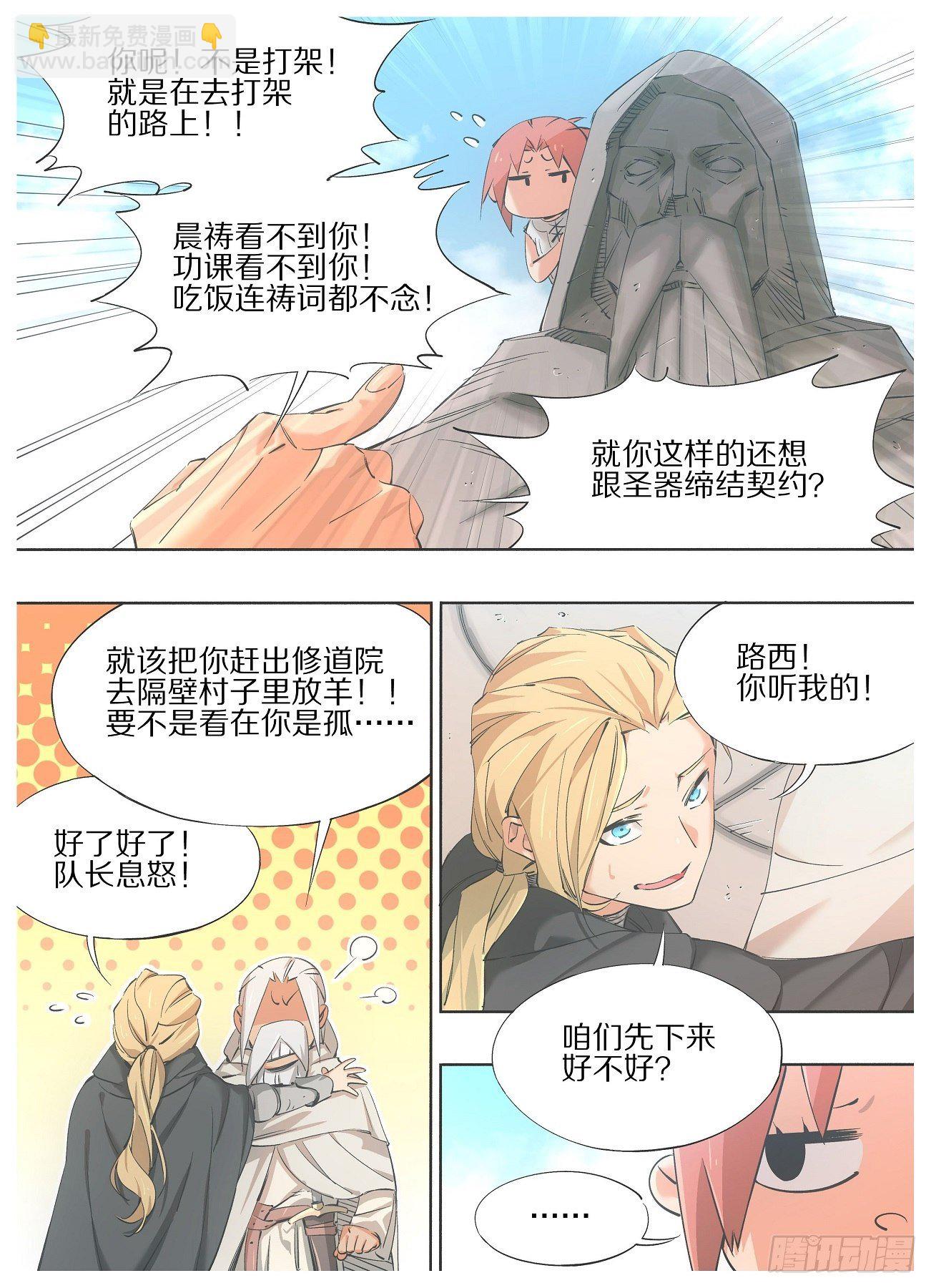 49.我还没有忘记他-第51话