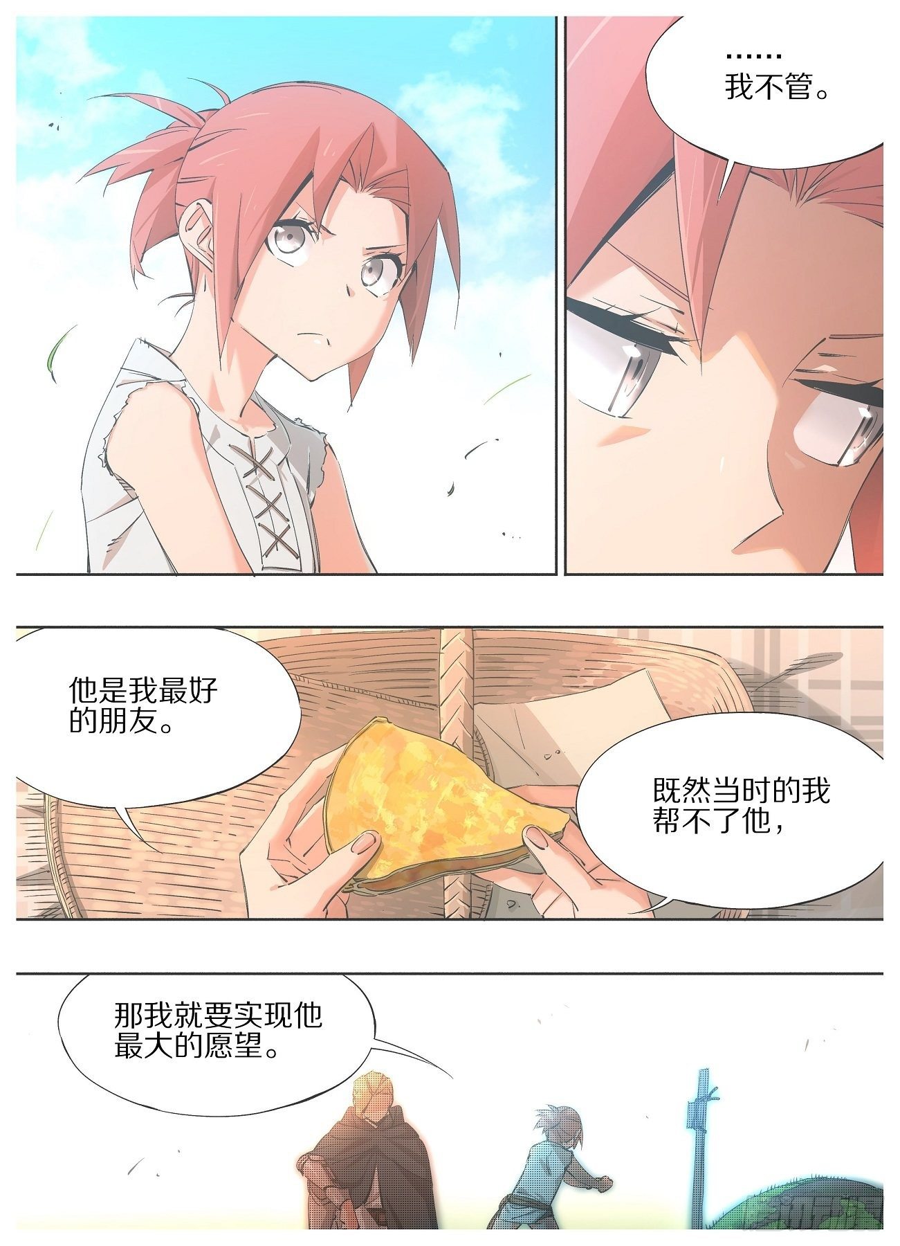 49.我还没有忘记他-第51话