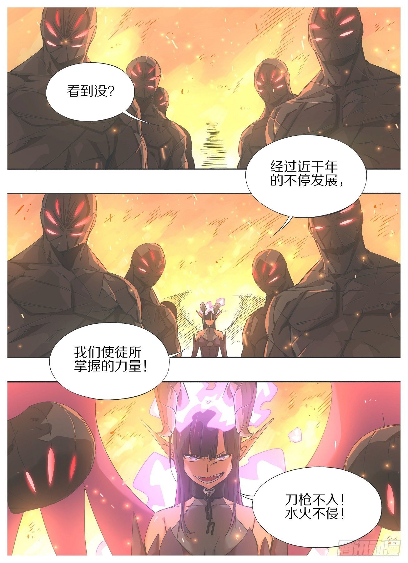 51.千年的差距-第53话