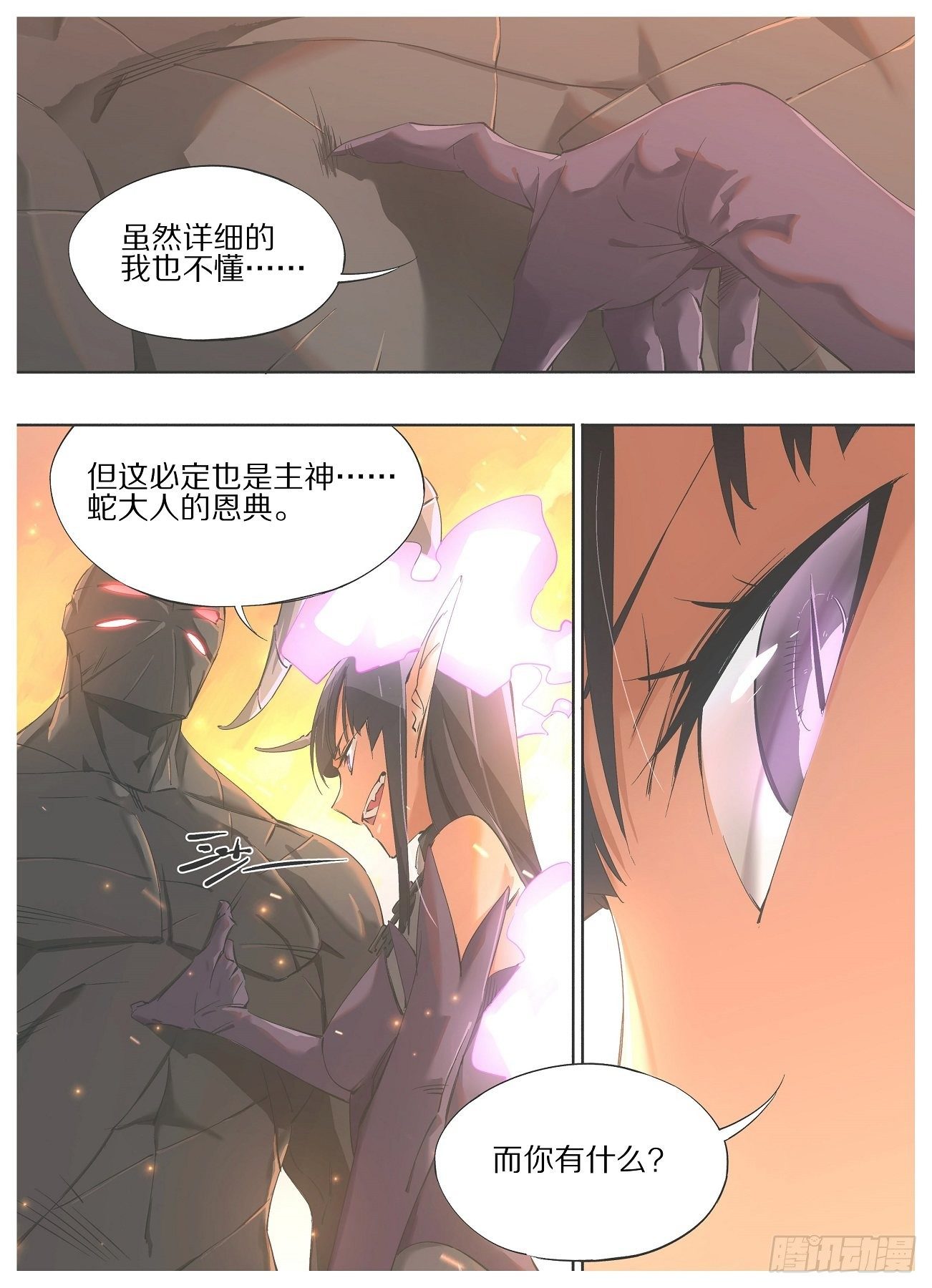 51.千年的差距-第53话