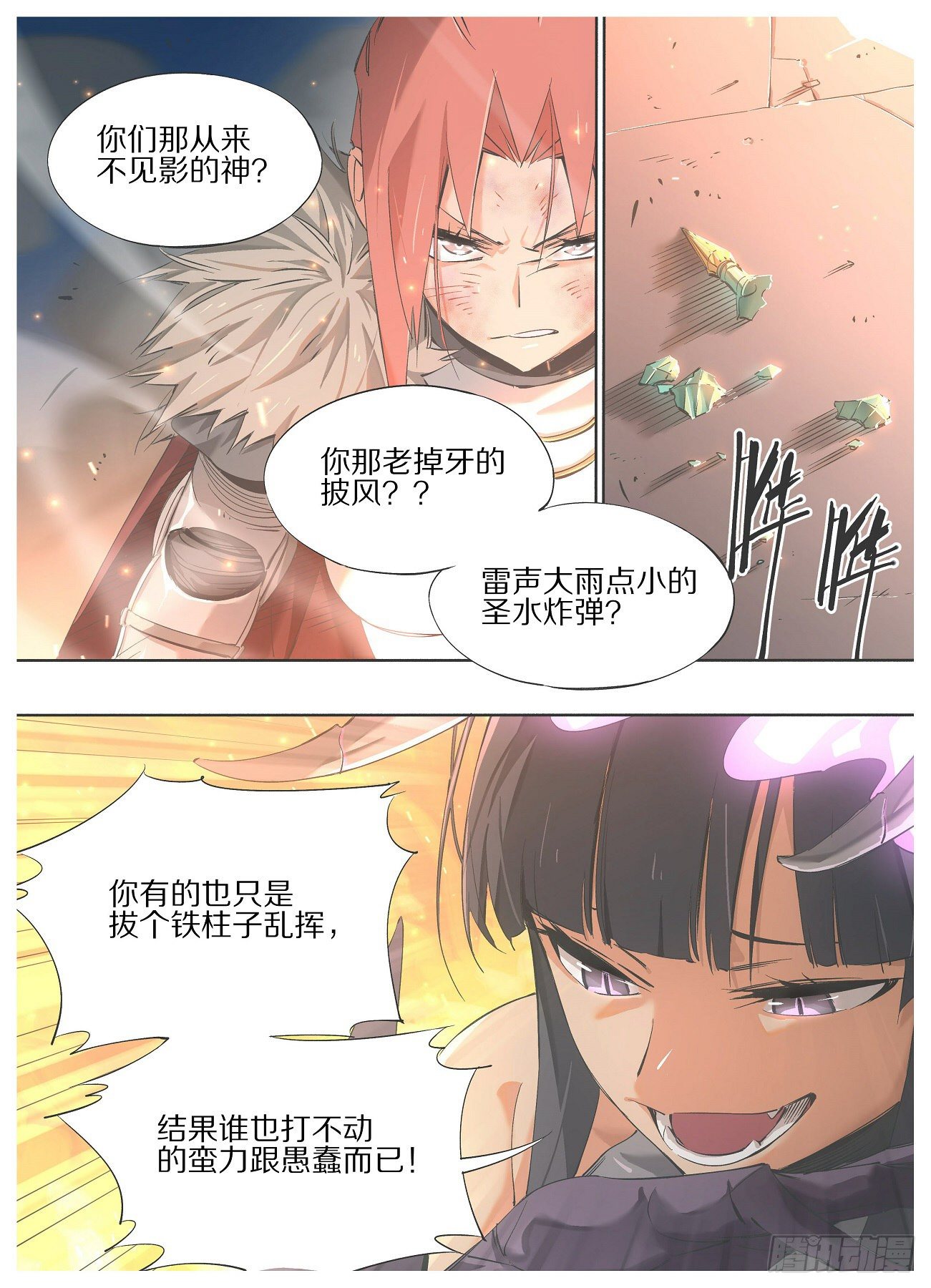 51.千年的差距-第53话