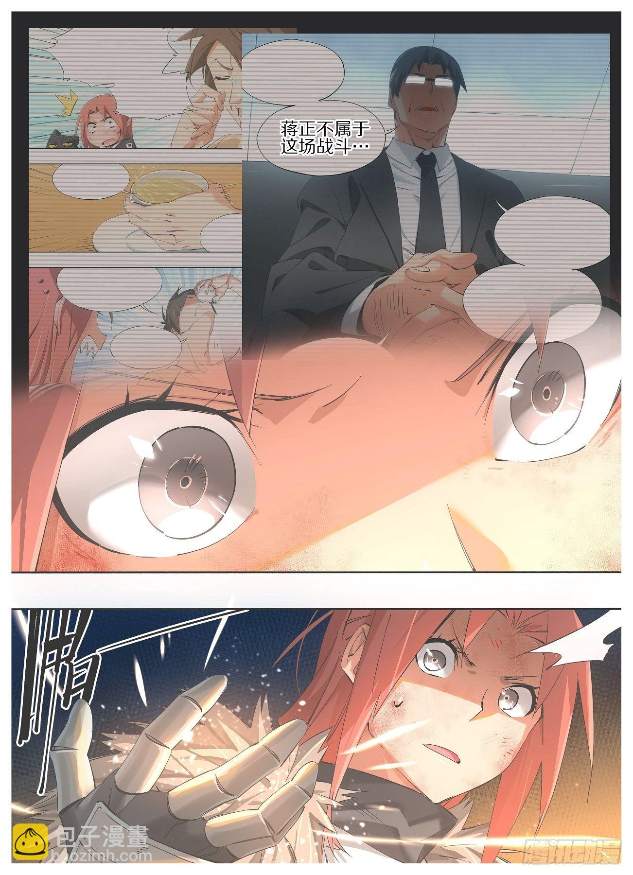 51.千年的差距-第53话