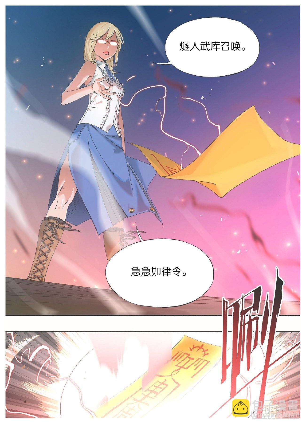 53.你被捕了！-第55话