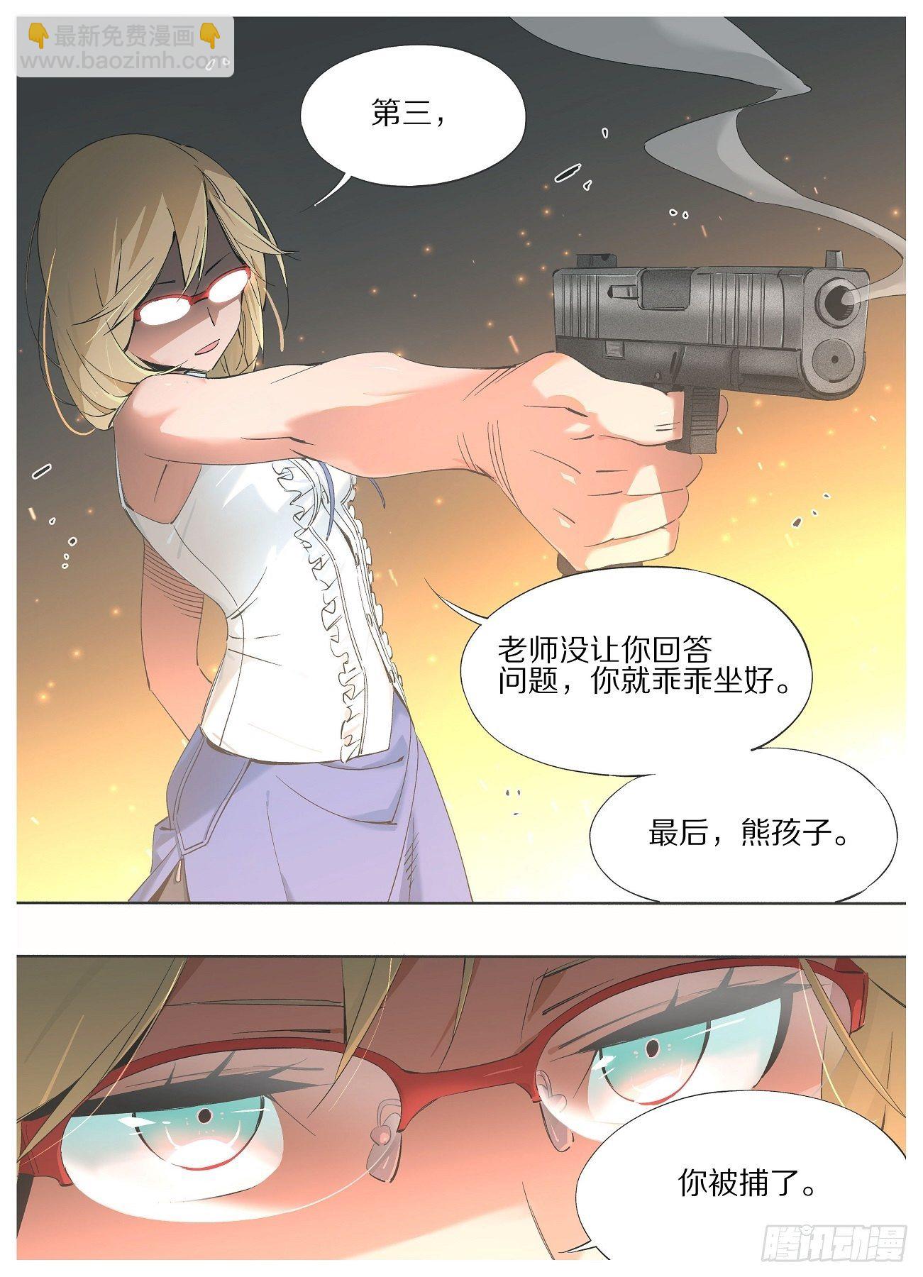 53.你被捕了！-第55话