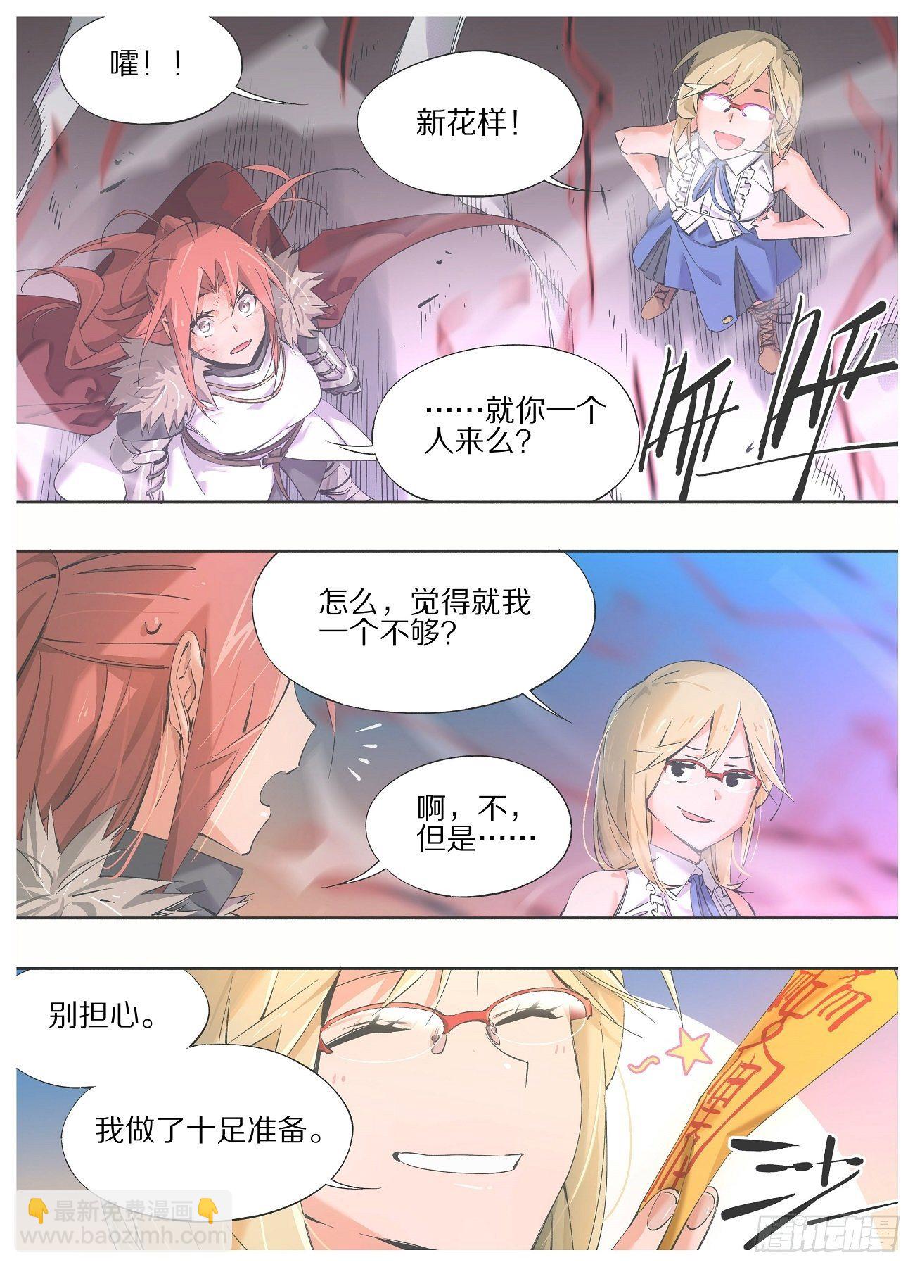 53.你被捕了！-第55话